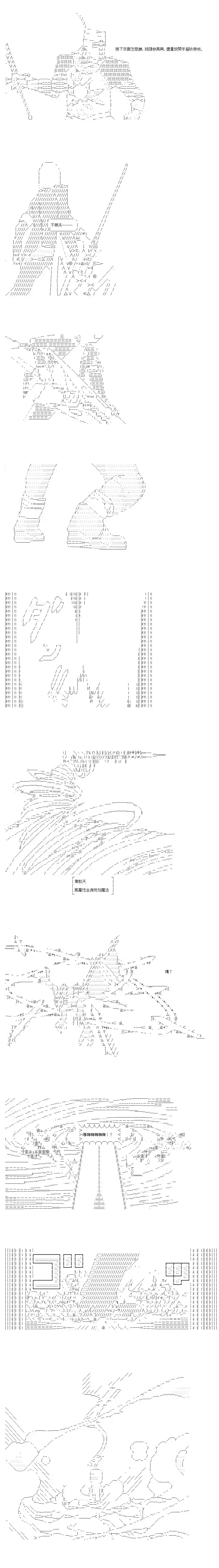 不做夫似乎在冒险者都市当卫兵的样子第61话