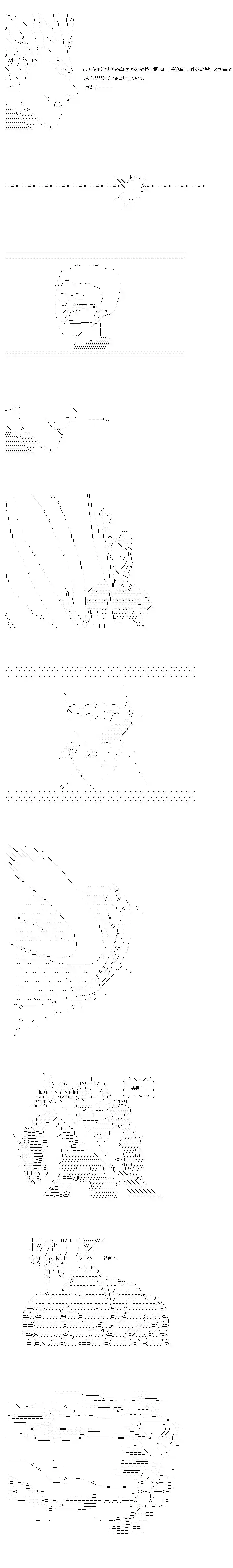 不做夫似乎在冒险者都市当卫兵的样子第64话