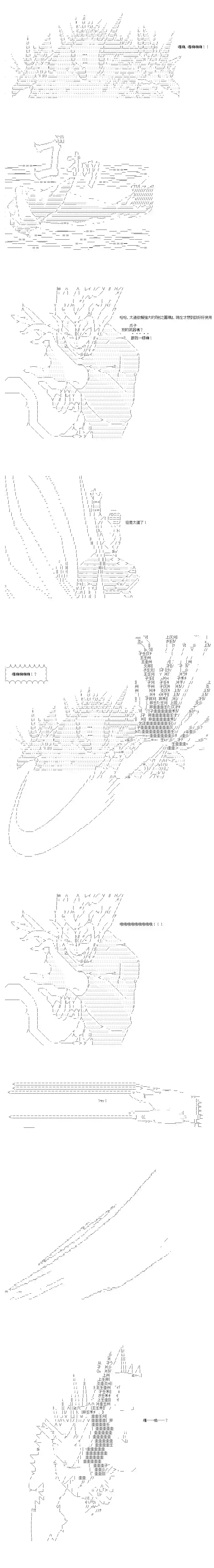 不做夫似乎在冒险者都市当卫兵的样子第64话