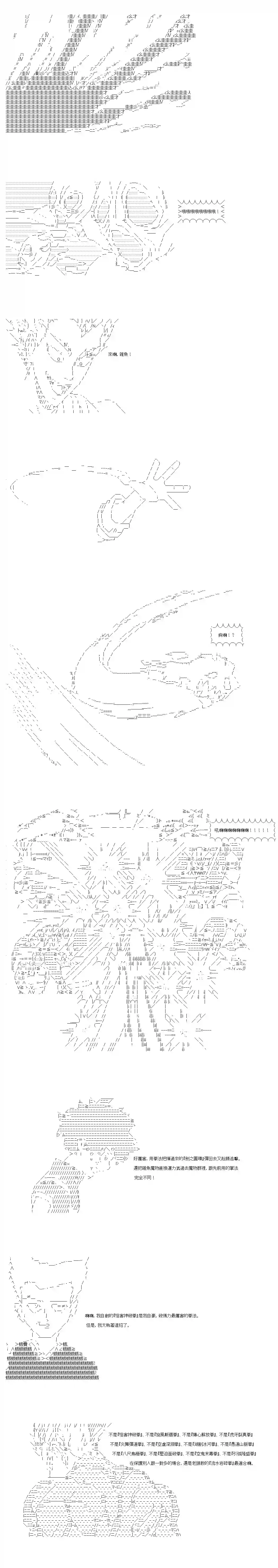不做夫似乎在冒险者都市当卫兵的样子第64话