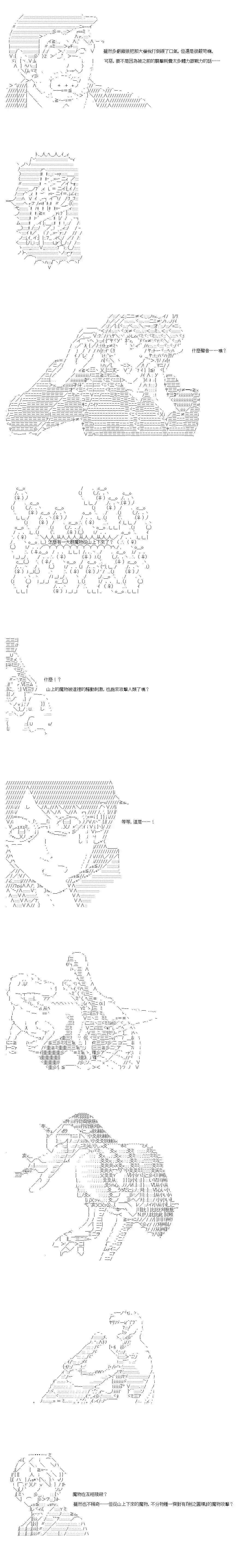 不做夫似乎在冒险者都市当卫兵的样子第64话