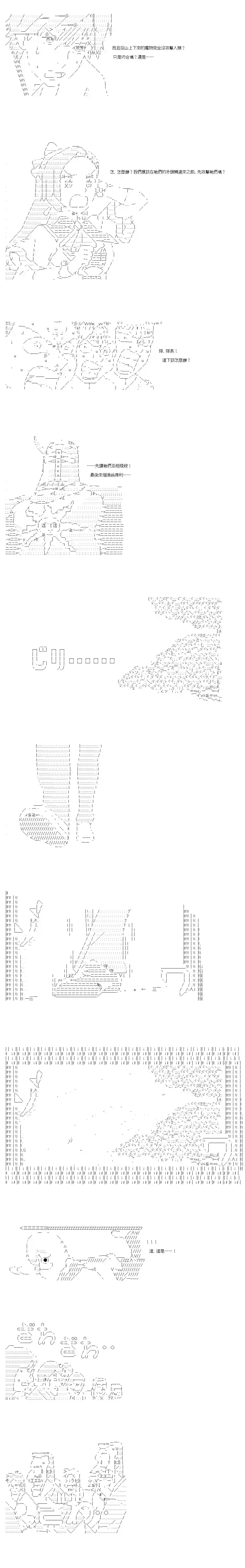 不做夫似乎在冒险者都市当卫兵的样子第64话