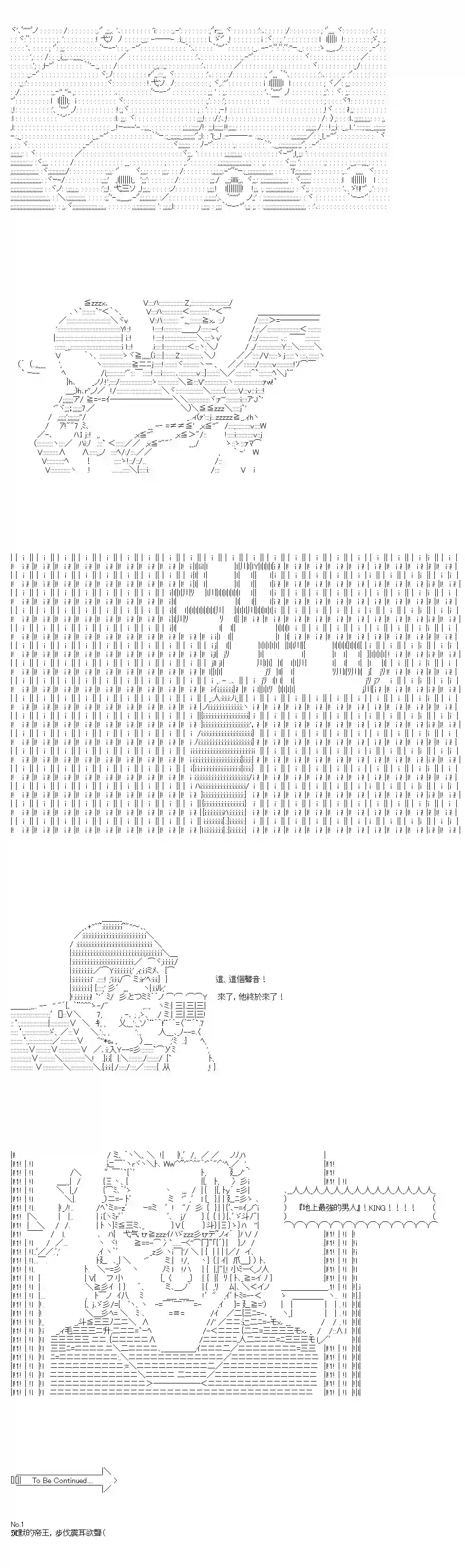 不做夫似乎在冒险者都市当卫兵的样子第64话