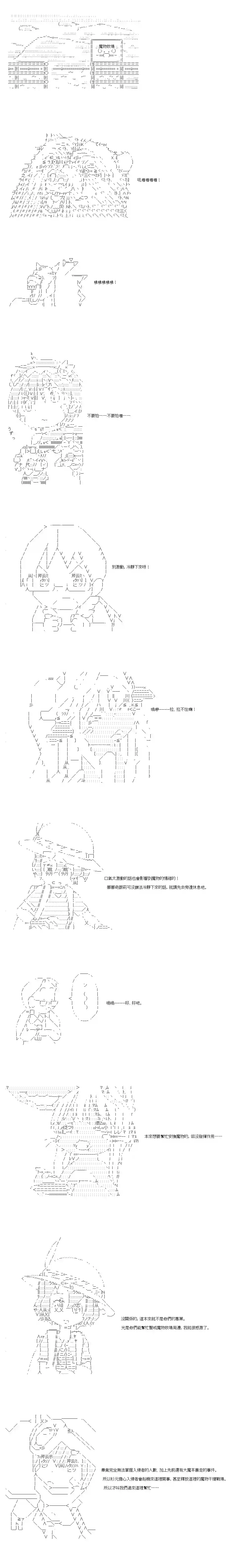 不做夫似乎在冒险者都市当卫兵的样子第65话