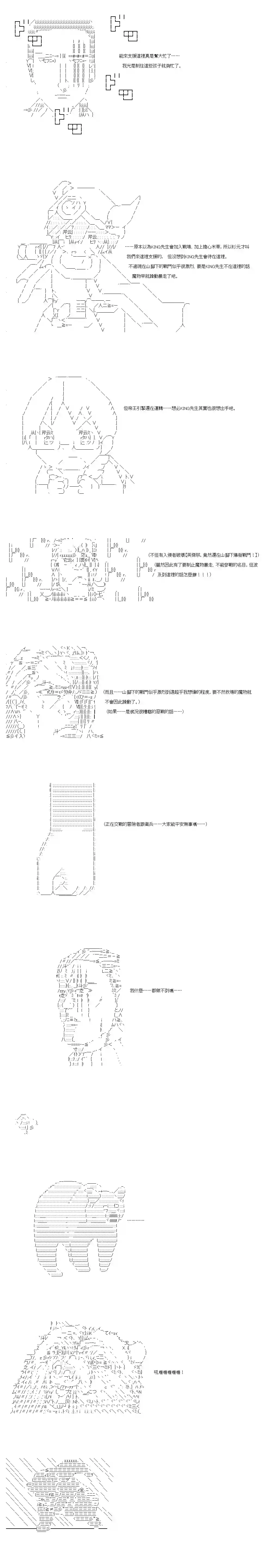 不做夫似乎在冒险者都市当卫兵的样子第65话