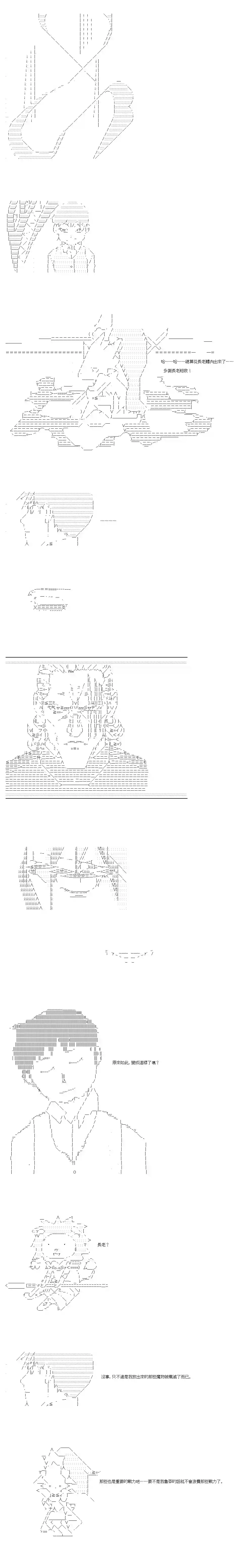 不做夫似乎在冒险者都市当卫兵的样子第65话