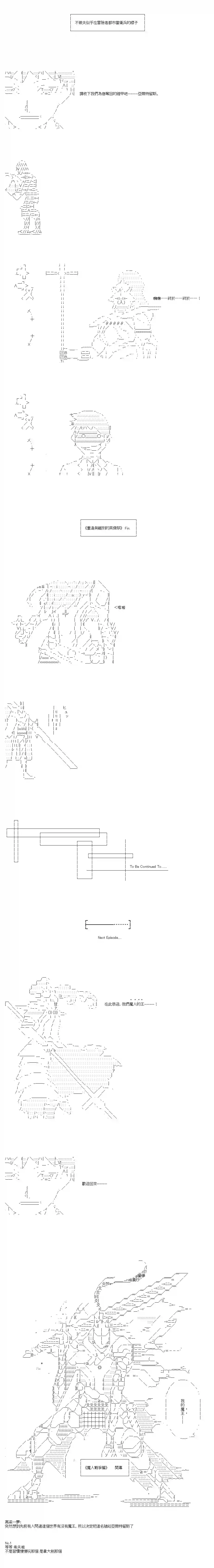 不做夫似乎在冒险者都市当卫兵的样子第65话