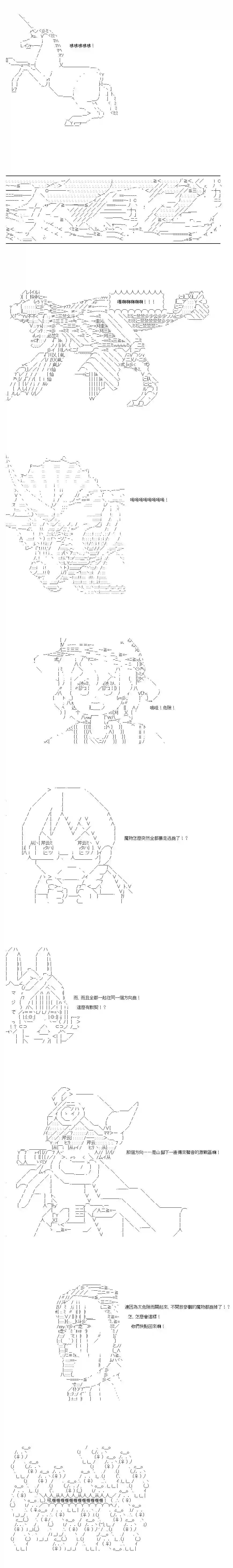 不做夫似乎在冒险者都市当卫兵的样子第65话