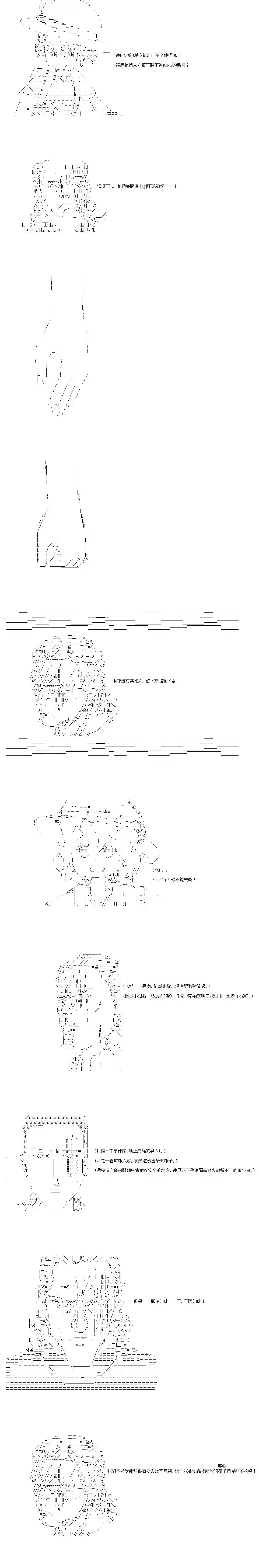 不做夫似乎在冒险者都市当卫兵的样子第65话