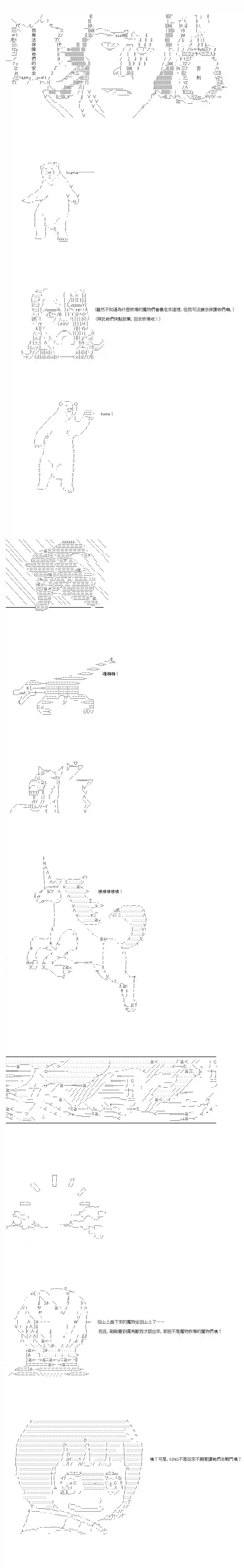 不做夫似乎在冒险者都市当卫兵的样子第65话