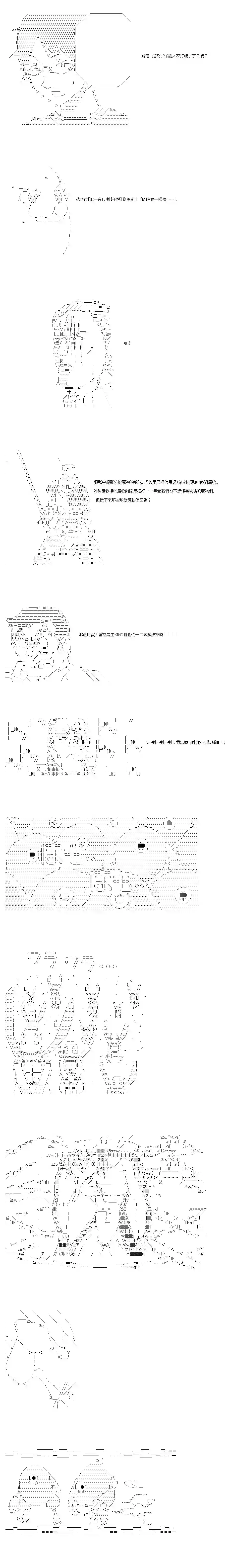 不做夫似乎在冒险者都市当卫兵的样子第65话