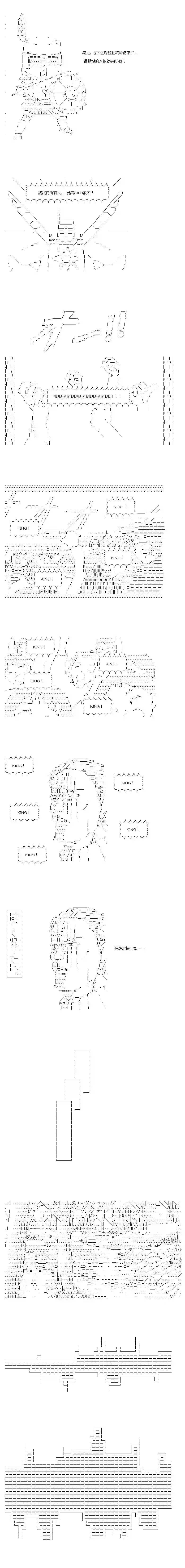 不做夫似乎在冒险者都市当卫兵的样子第65话