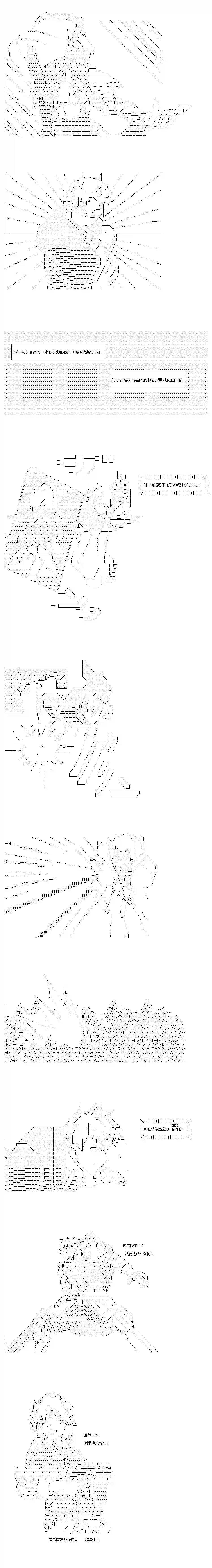 不做夫似乎在冒险者都市当卫兵的样子第67话