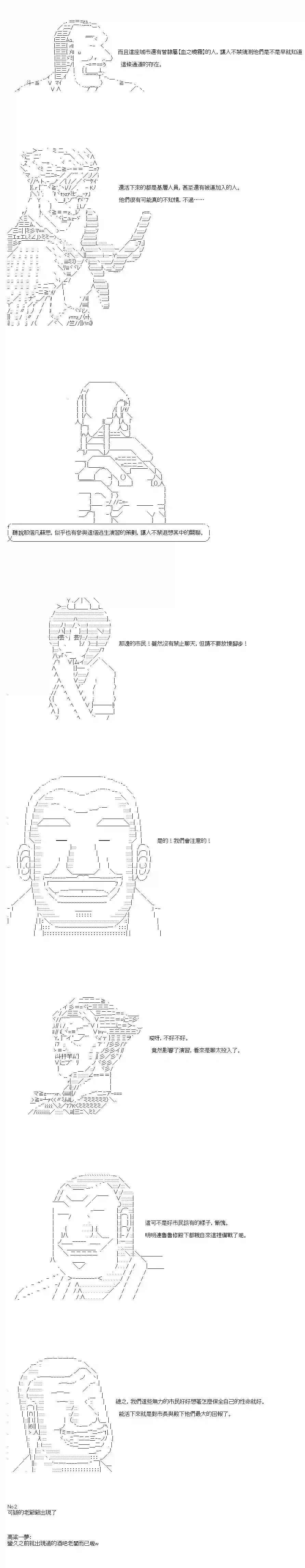 不做夫似乎在冒险者都市当卫兵的样子第73.5话