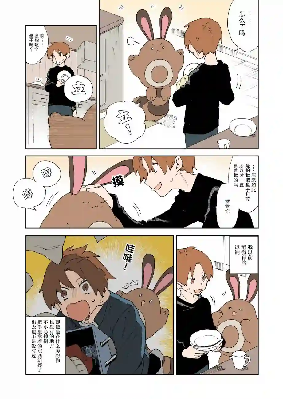 ネヲpm短篇集第02话