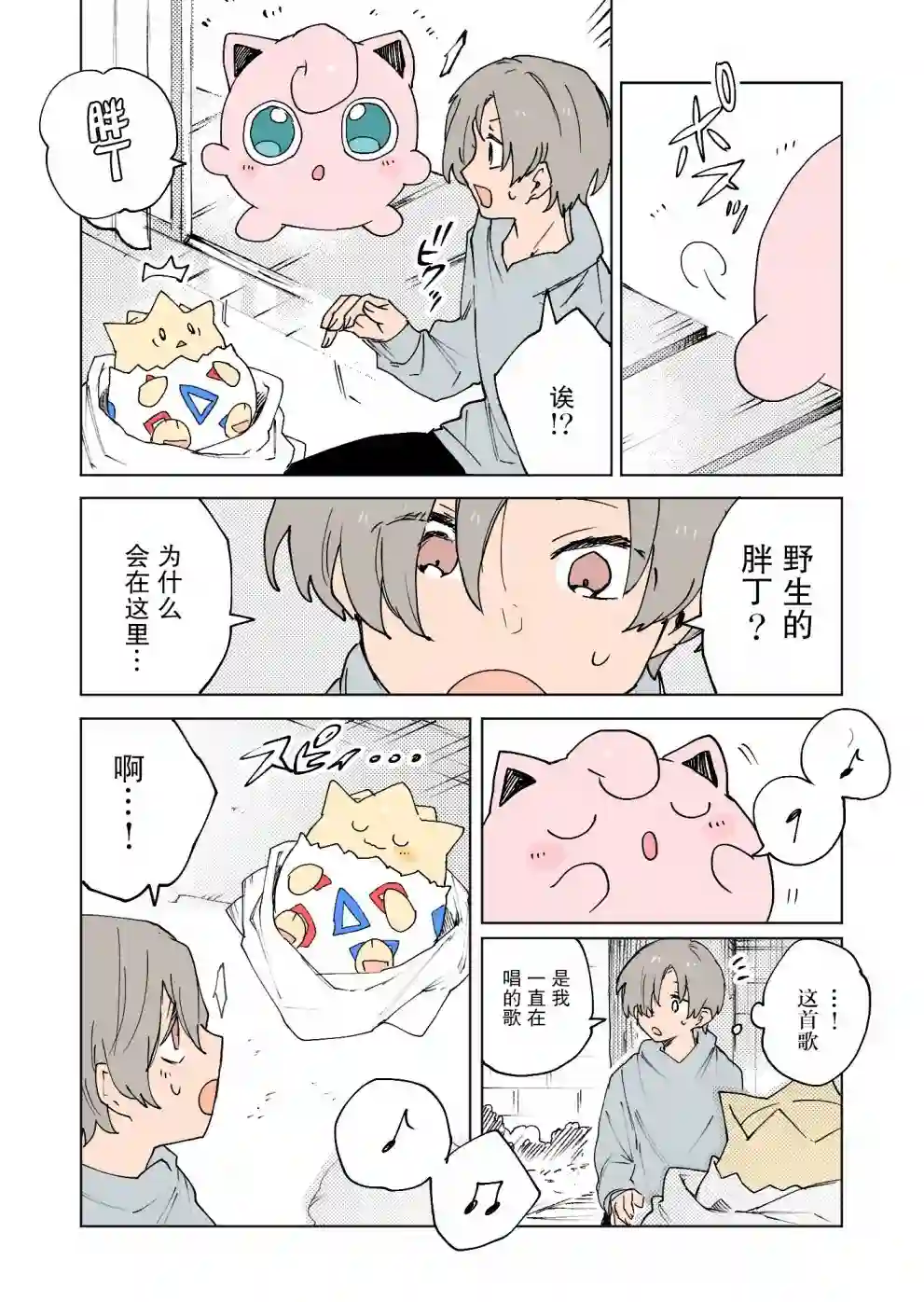 ネヲpm短篇集第10话