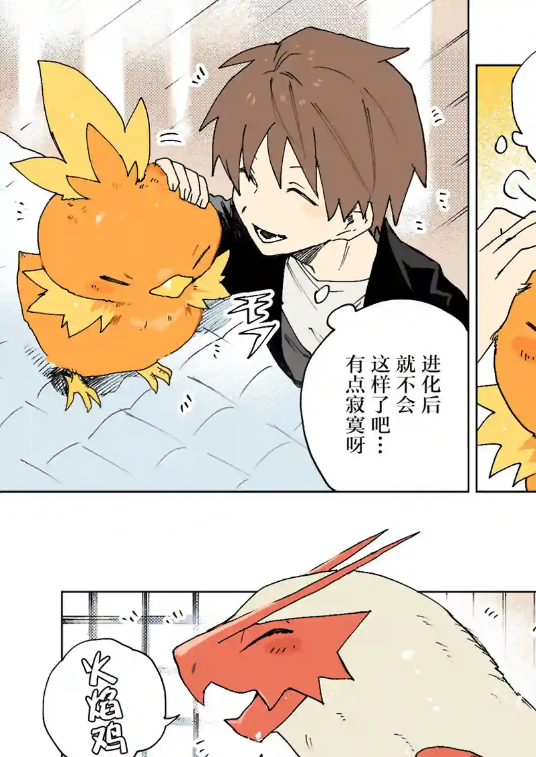 ネヲpm短篇集第13话