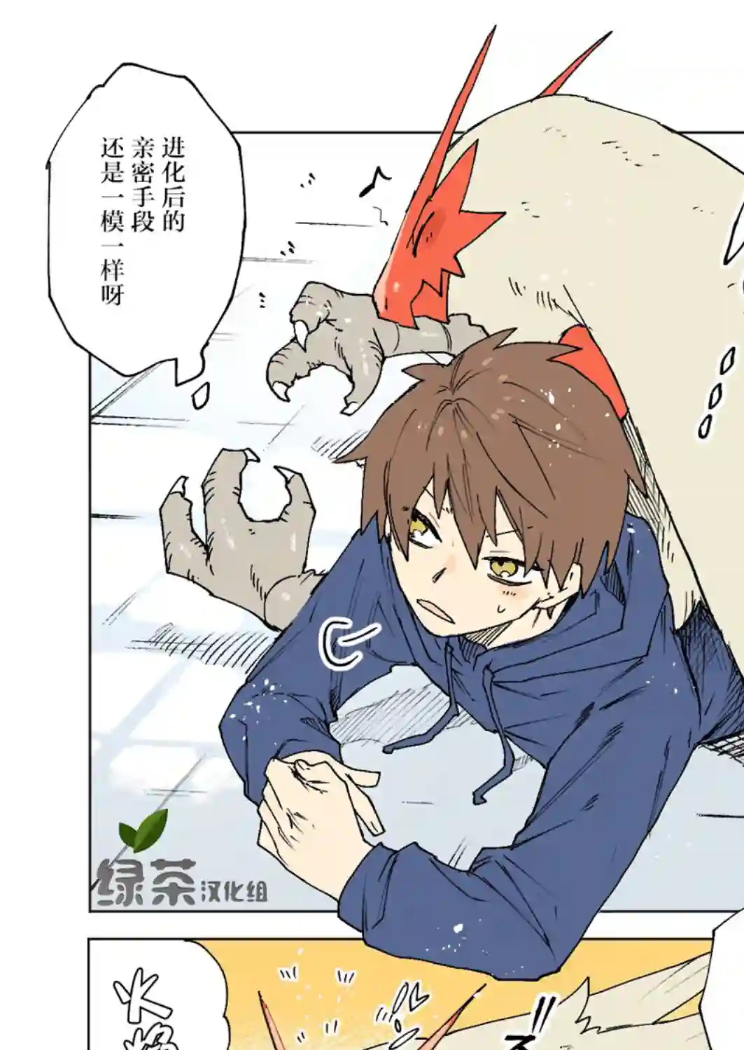 ネヲpm短篇集第13话