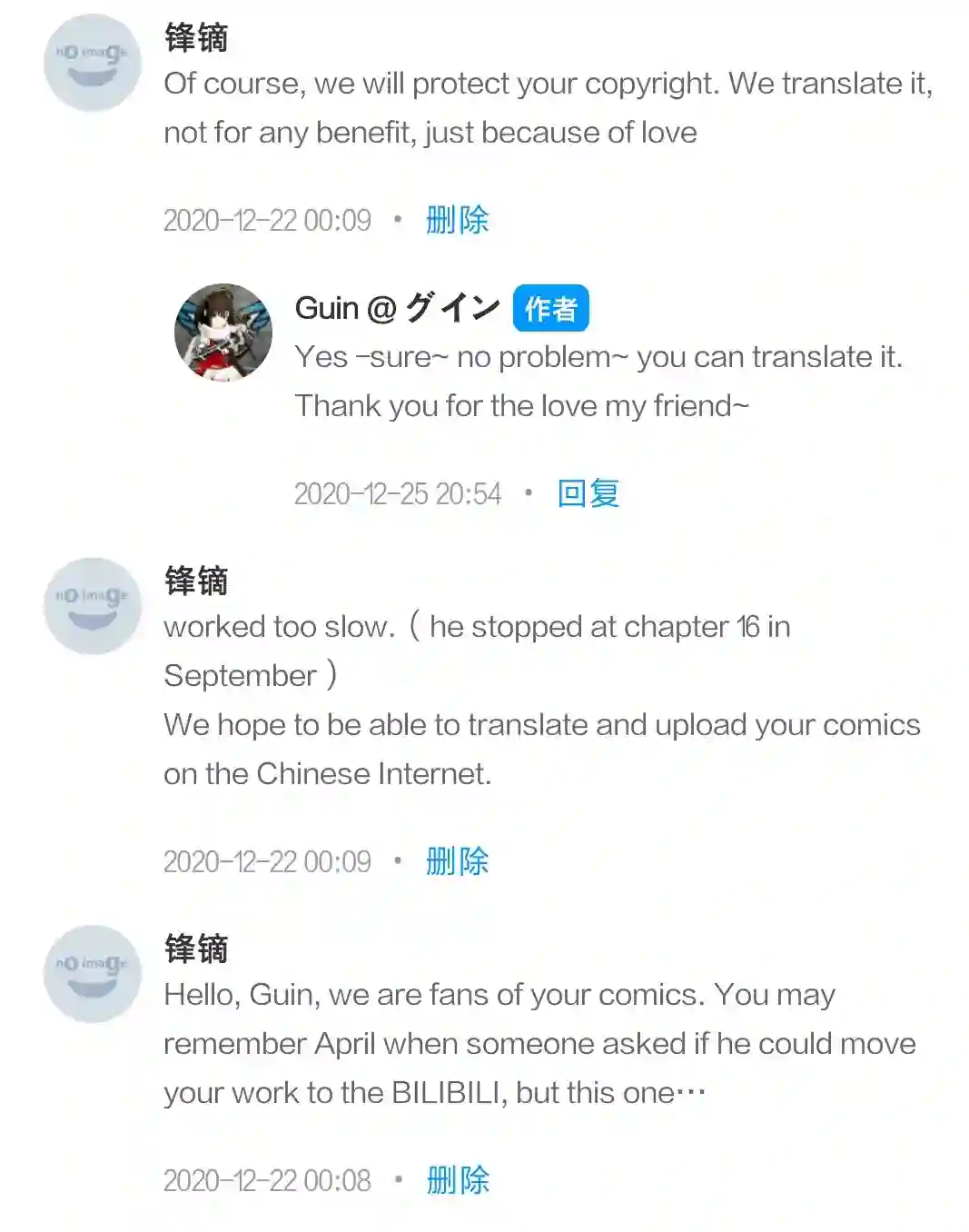 明日方舟的老年博士授权信息