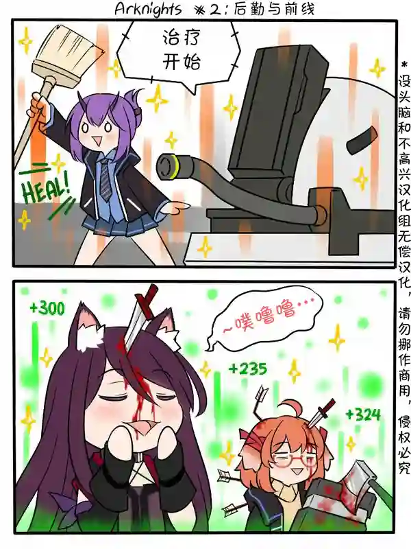 明日方舟的老年博士02 后勤与前线