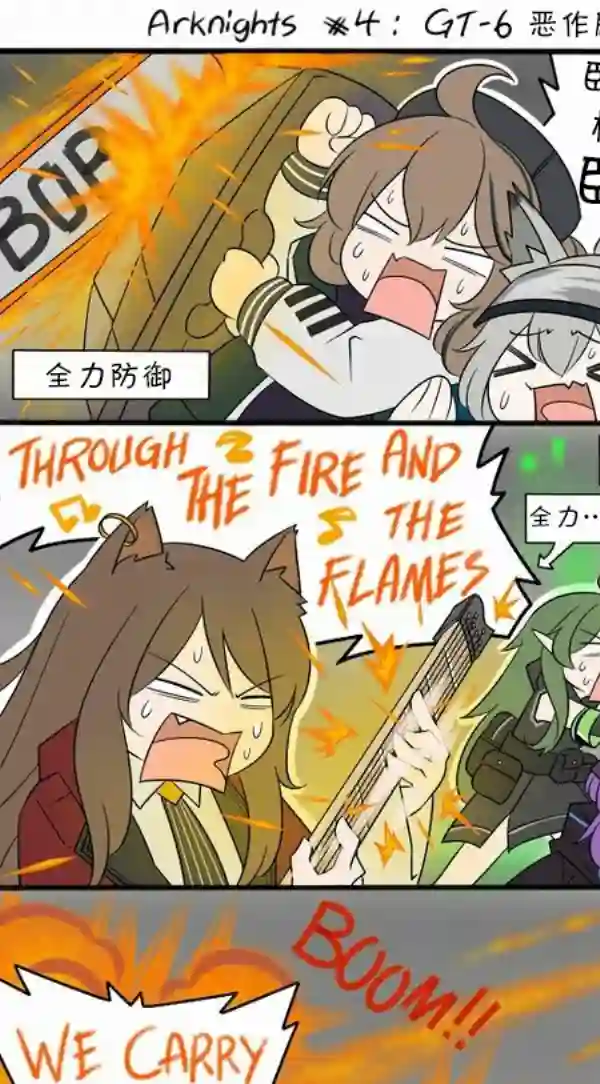 明日方舟的老年博士04 GT-6 恶作剧