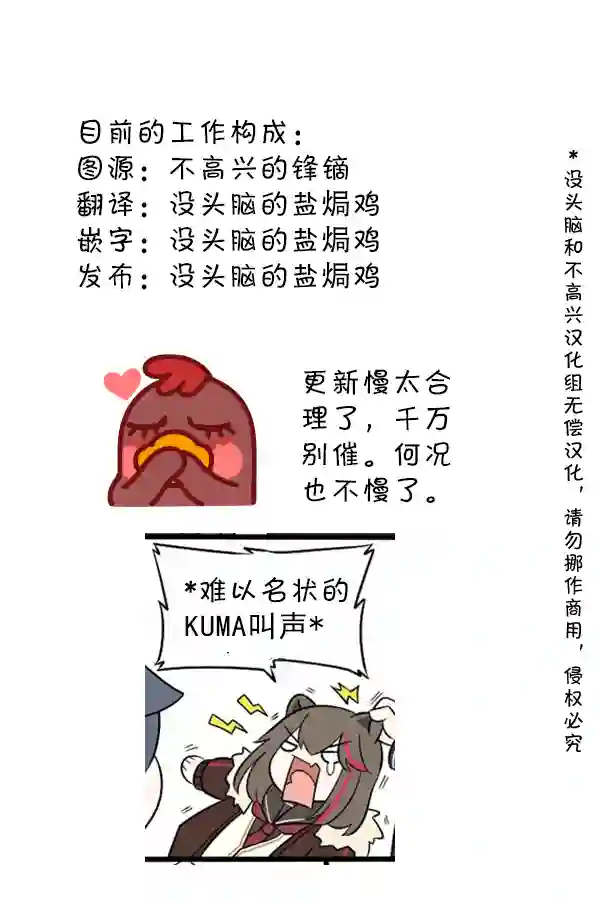 明日方舟的老年博士07 感激之情