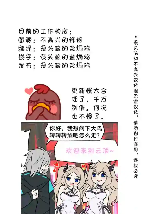 明日方舟的老年博士10 沾花惹草