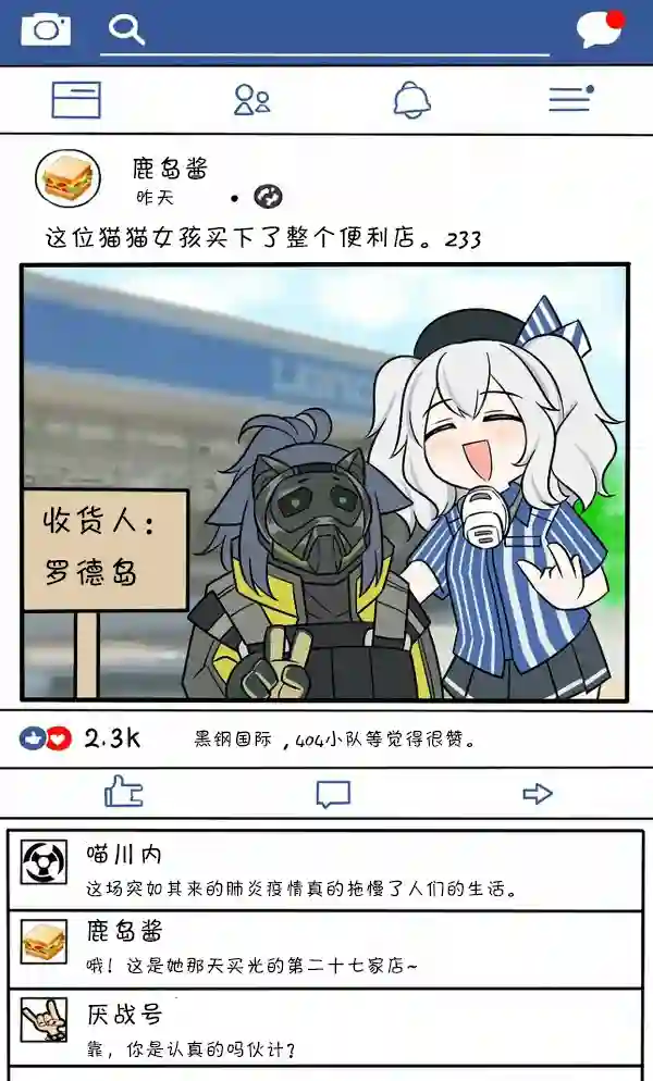 明日方舟的老年博士疫情特辑