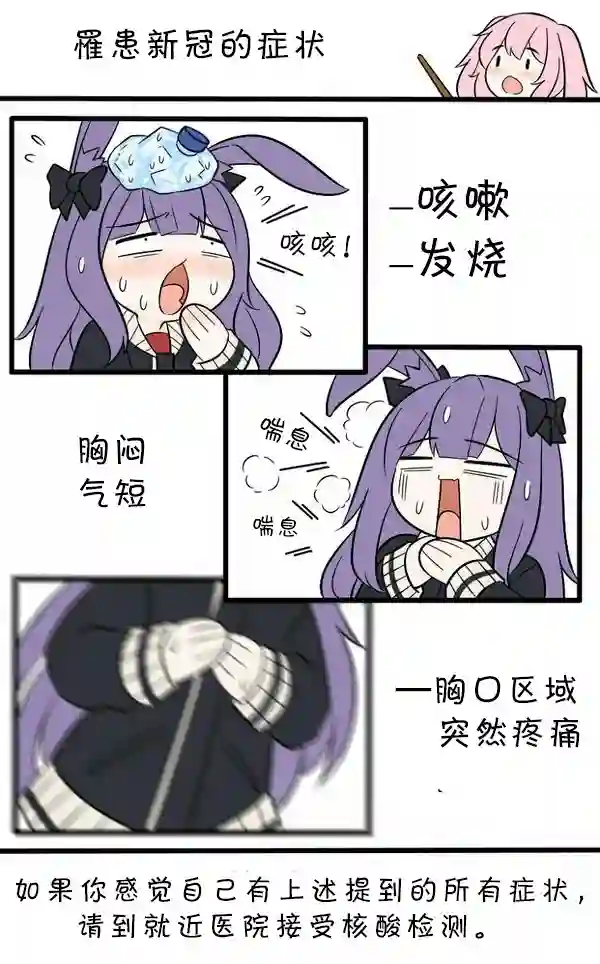 明日方舟的老年博士疫情特辑