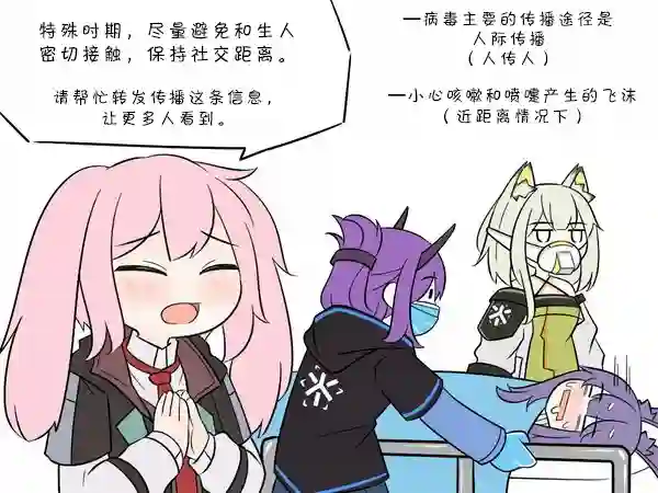 明日方舟的老年博士疫情特辑