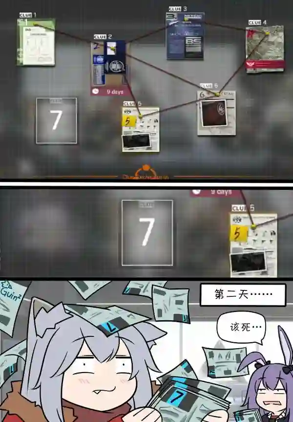 明日方舟的老年博士SP 7777777