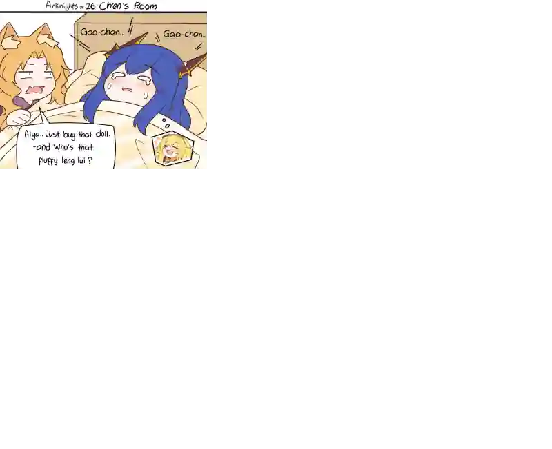 明日方舟的老年博士26 陈的房间