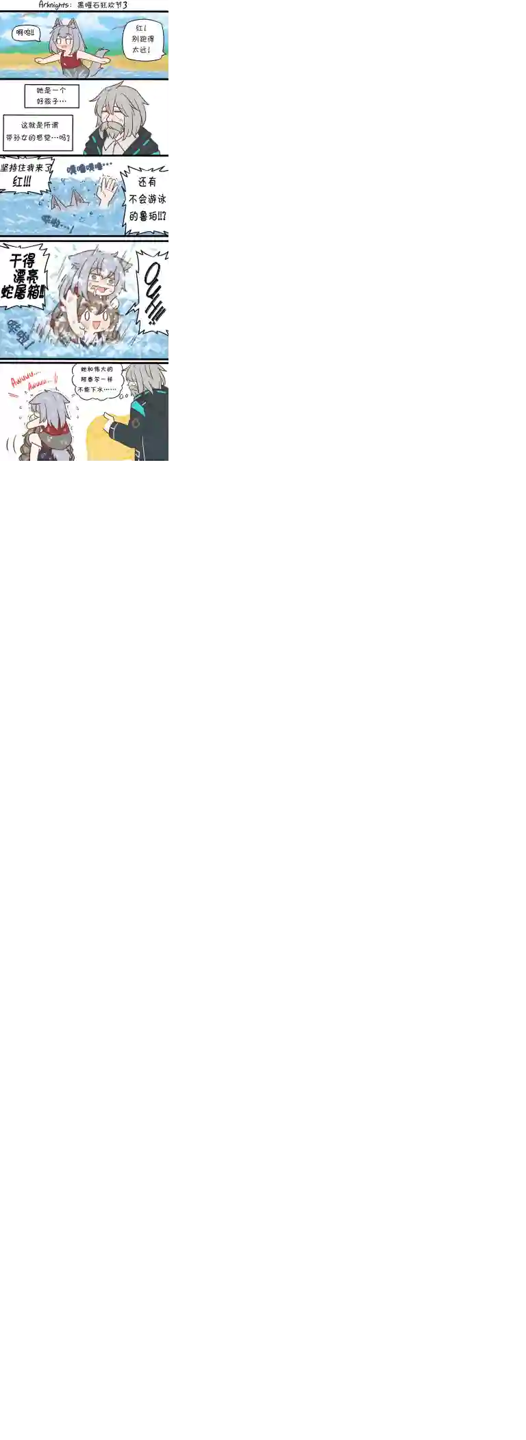 明日方舟的老年博士SP 黑曜石狂欢节3