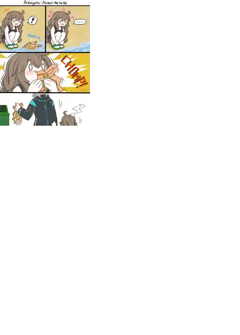 明日方舟的老年博士SP 保护龟龟，人人有责