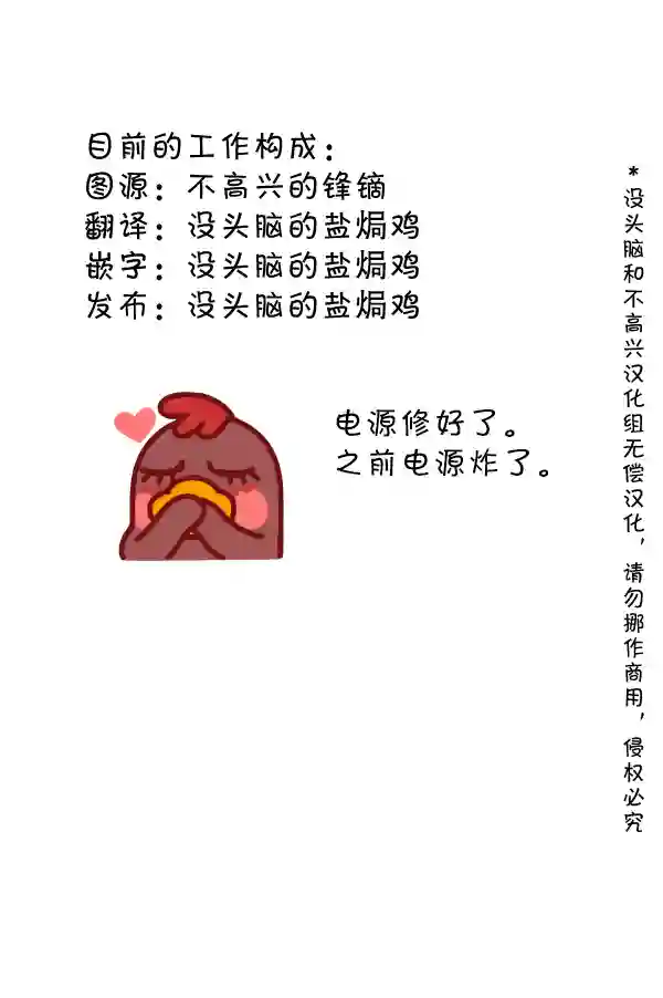 明日方舟的老年博士第37话