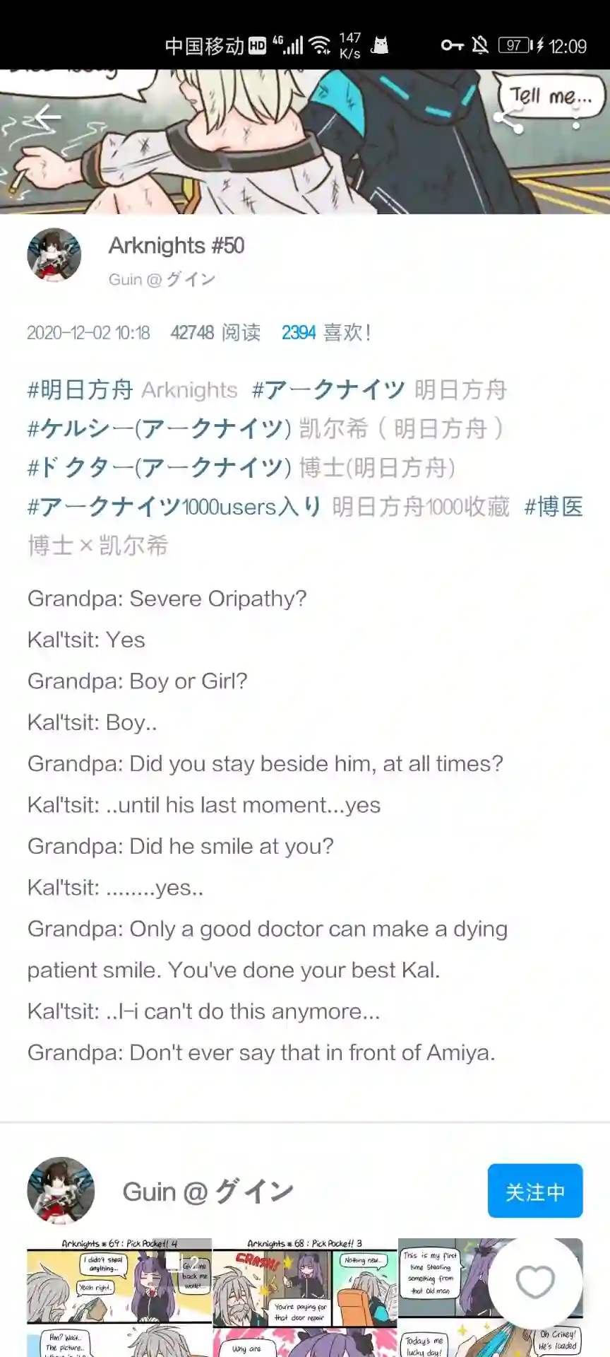 明日方舟的老年博士第50话补充说明