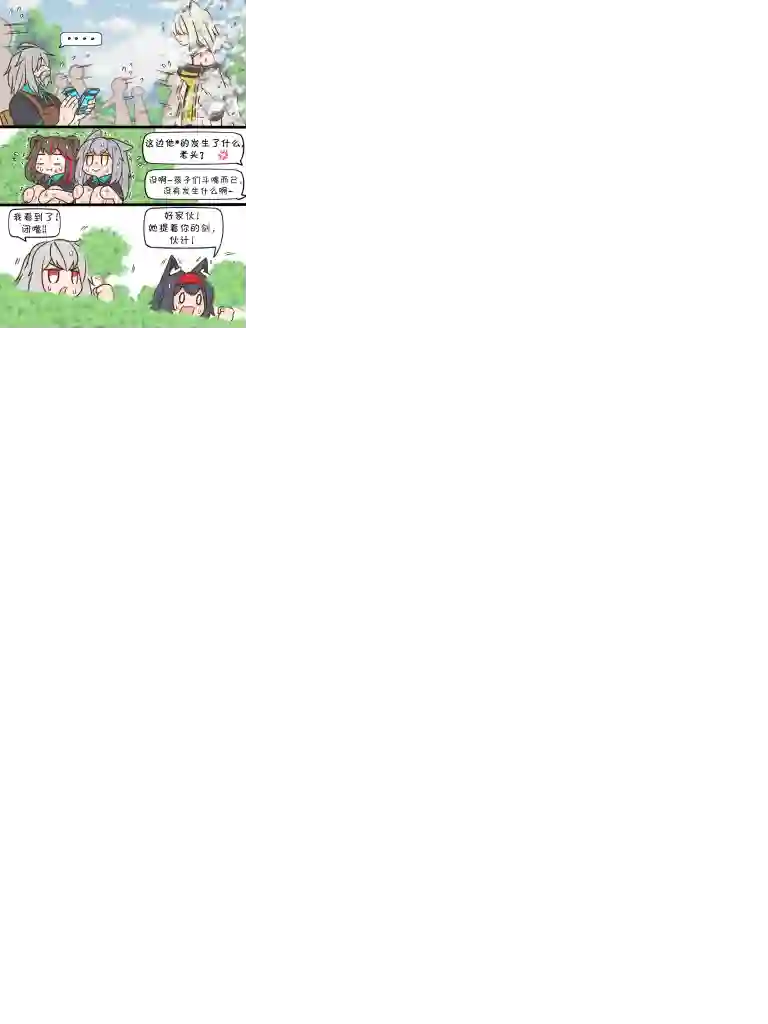 明日方舟的老年博士60 在校场9