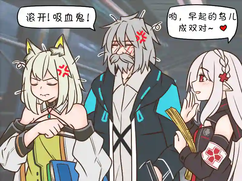 明日方舟的老年博士65 长辈们2