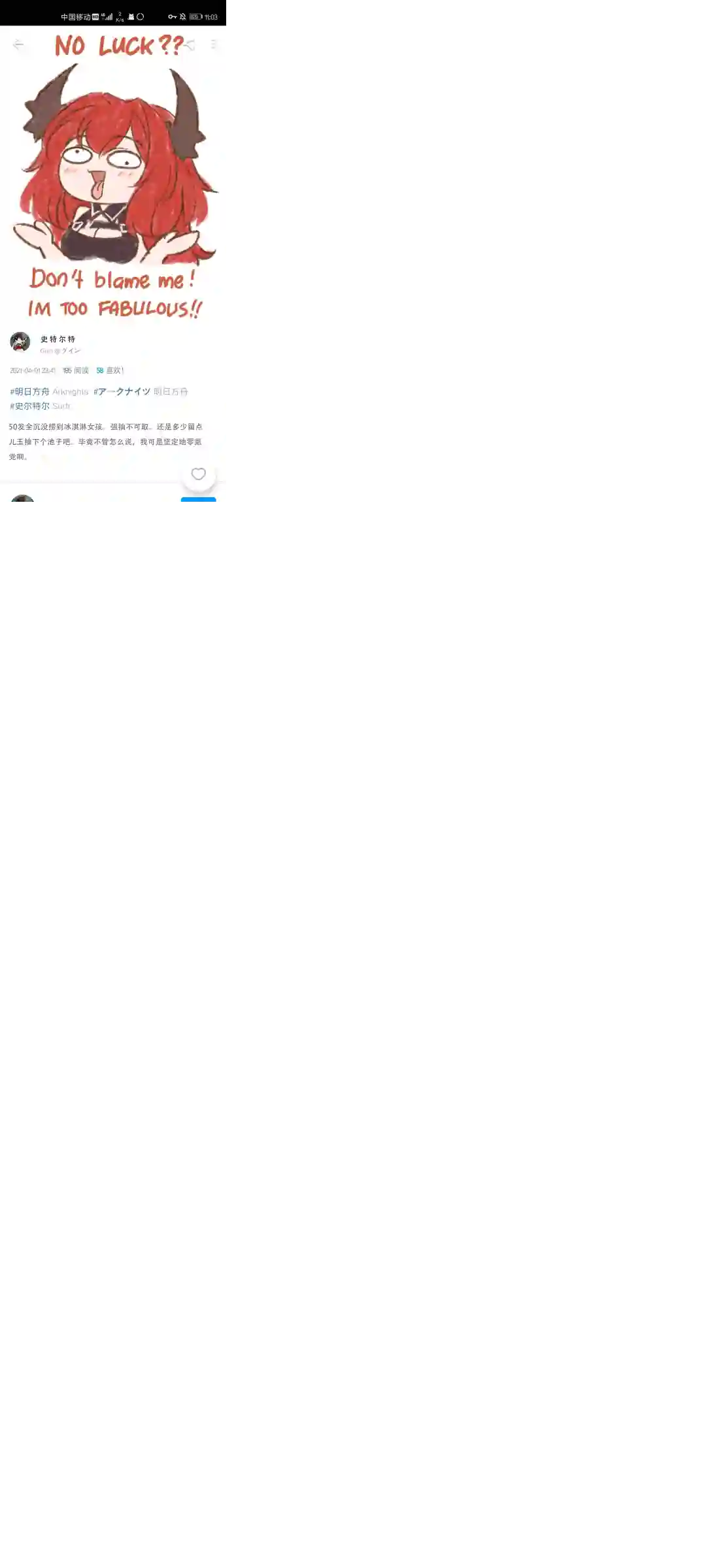 明日方舟的老年博士SP 史尔特尔抽不到！