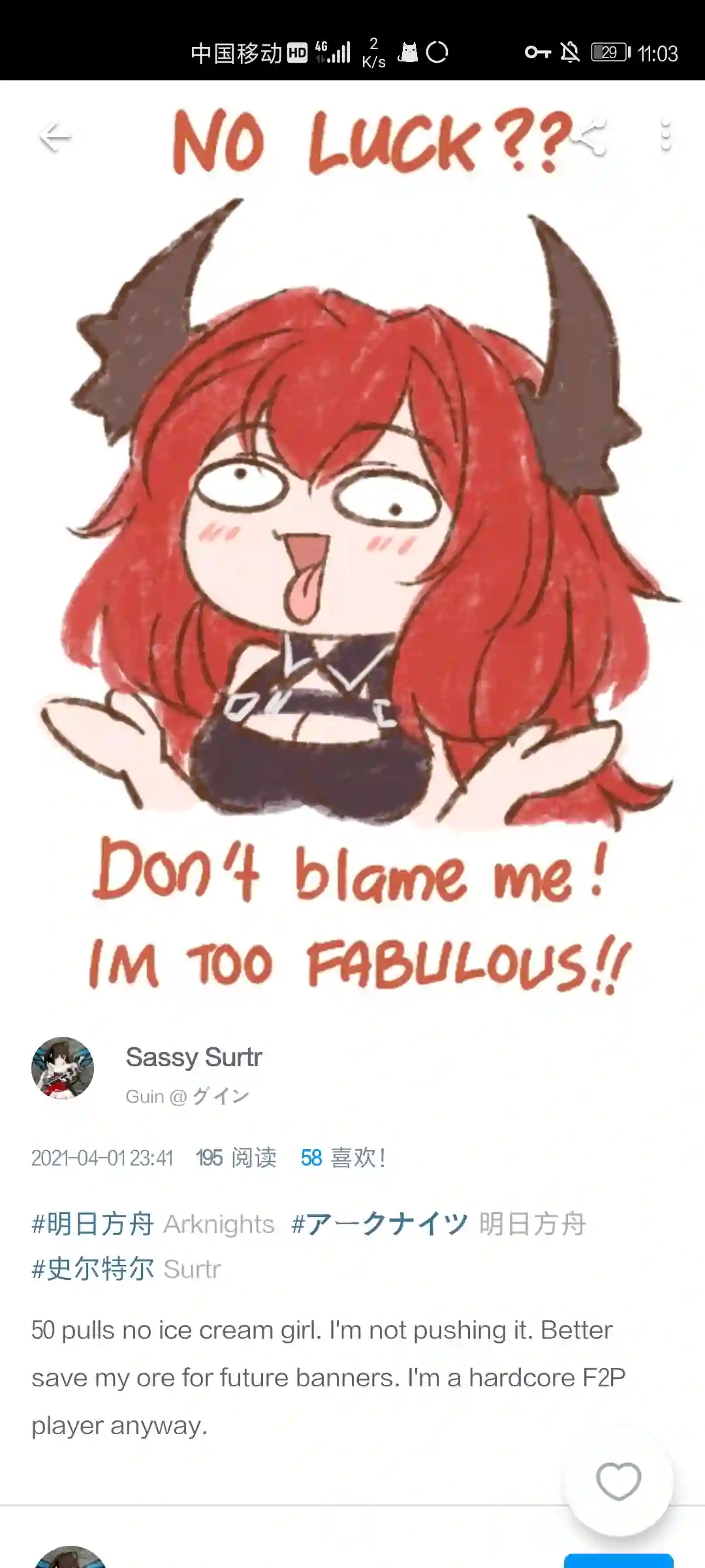 明日方舟的老年博士SP 史尔特尔抽不到！