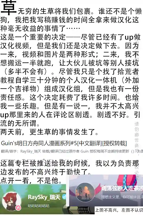 明日方舟的老年博士SP 史尔特尔抽不到！