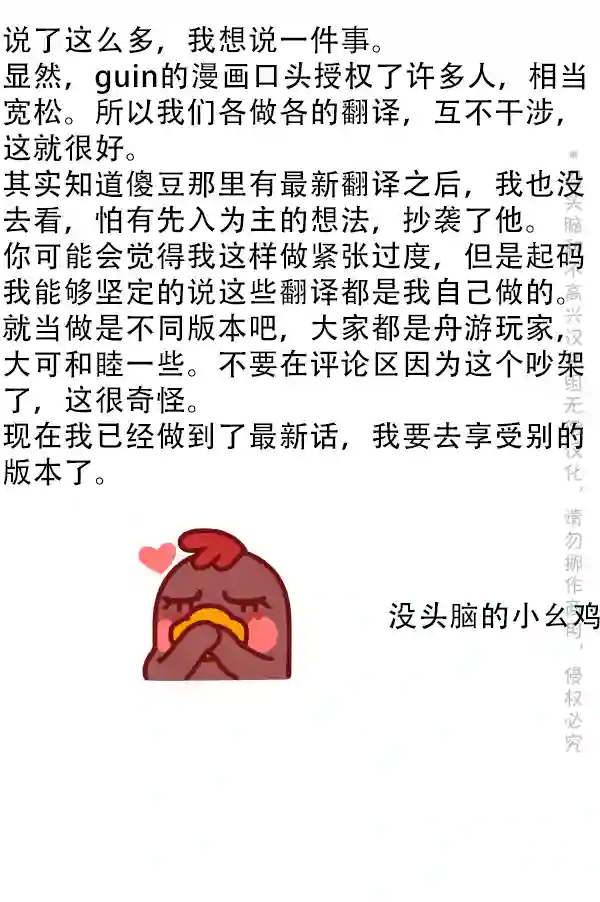 明日方舟的老年博士SP 史尔特尔抽不到！