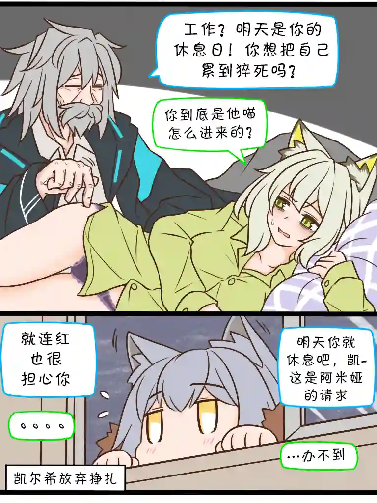 明日方舟的老年博士74 累到吵不动