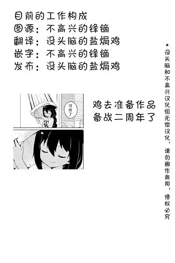 明日方舟的老年博士75 他们的日常