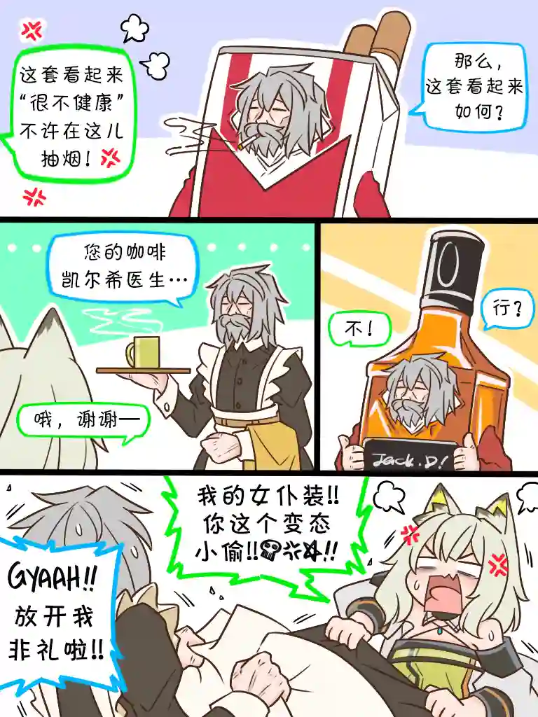 明日方舟的老年博士76 不按常理出牌的老爷子