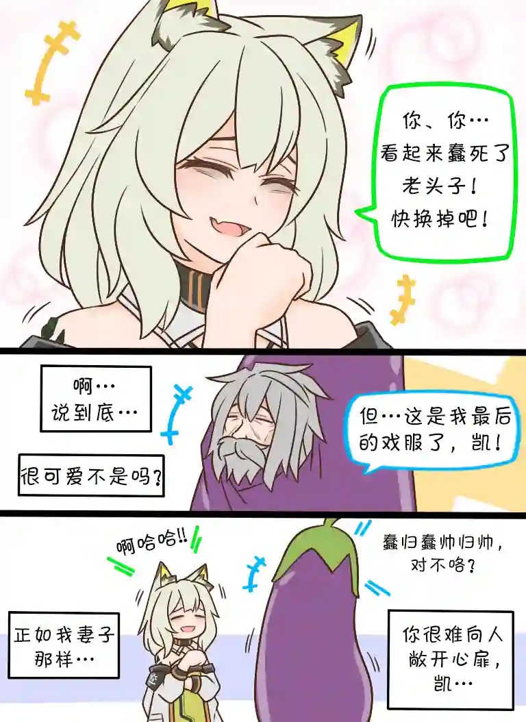 明日方舟的老年博士77 不按常理出牌的老爷子2