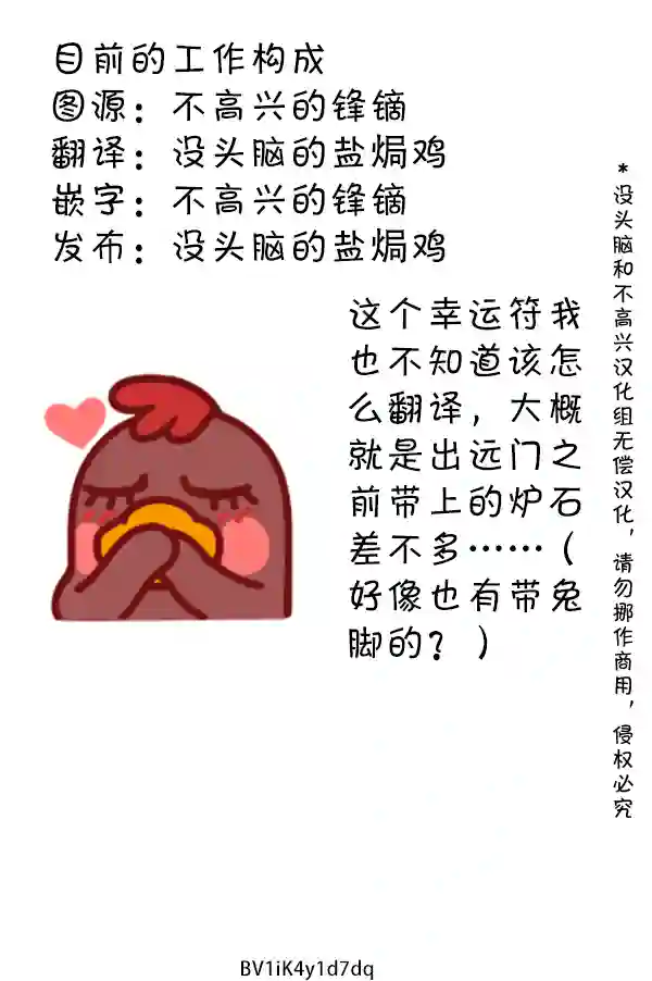 明日方舟的老年博士78 幸运符