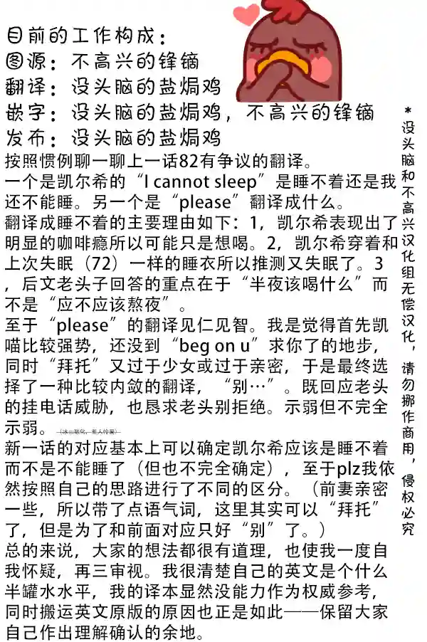 明日方舟的老年博士83 咖啡3