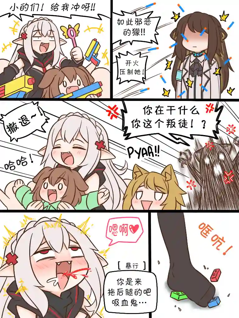 明日方舟的老年博士90 孤儿与护工（们）2