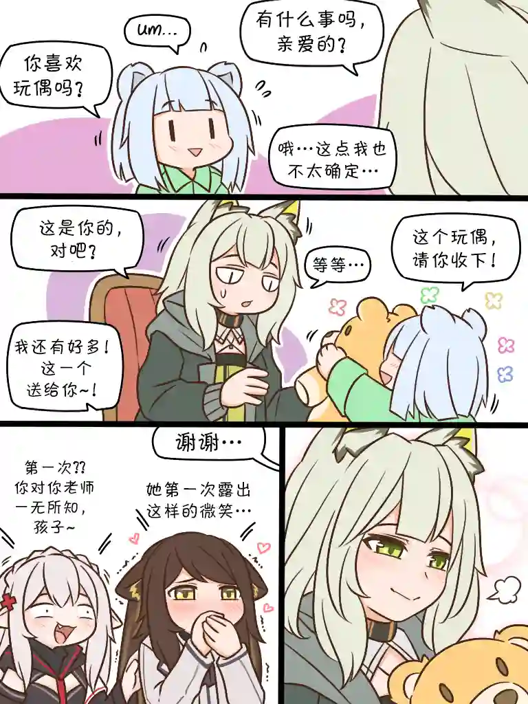 明日方舟的老年博士93 孤儿与护工（们）5